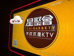 -星聚会KTV X Party(杭州万象城店)