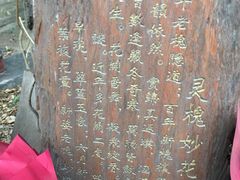 -湘子庙