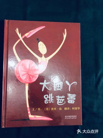 鼓励孩子坚持自己的热爱和梦想