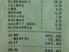 账单-多乐之日(五道口店)