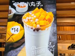-7分甜(观前碧凤坊店)