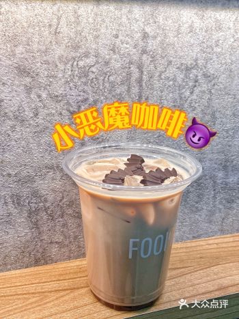 万圣节前的第一杯小恶魔咖啡