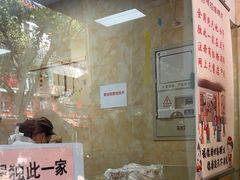 -杨招娣糕点(装驾桥巷店)