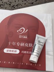 -苗方清颜痘肌研究所