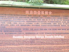 -双龙峡