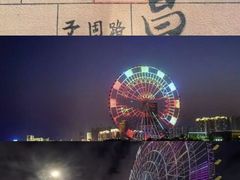 -南昌之星游乐场