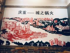 -渝宗老灶火锅(时代天街店)
