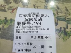 -清真·穆萨砂锅(大皮院店)