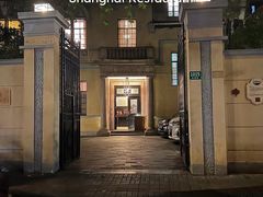 -福1015(愚园路店)