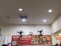 -笔记安顺夺夺粉火锅