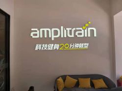 -易型AT20科技健康