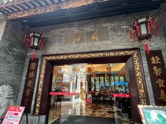 -北园酒家(小北路店)