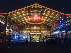-刘老根大舞台-长春旗舰店