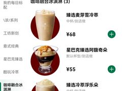 -星巴克臻选(北京蓝色港湾RO店)