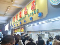 等位区-百花传统甜品店(原址店)