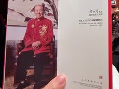 -程府宴(南长街四合院店)