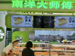 -南洋大师傅(长楹天街店)
