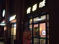 iphone_upload_pic-赛百味SUBWAY(永业店)