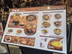 -云味馆·云南菜·云南米线(地王店)