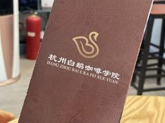 -白鹅咖啡(金城花园店)
