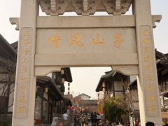 -茅山东方盐湖城景区