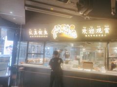 -太二酸菜鱼(长沙IFS国金中心店)