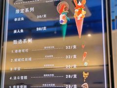 -CORNER CONE GELATO酷矿手作霜淇淋(南头古城店)