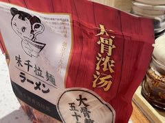 -味千拉面(光启城时尚购物中心店)