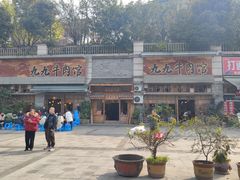 -九九牛肉馆(南山路店)