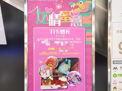 -巴黎春天(浦建店)