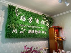 -宜肤清颜专业祛痘问题肌修护