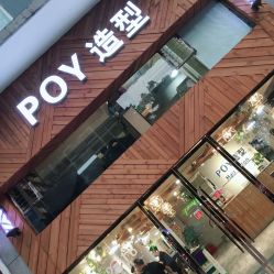 -青禾造型&刺青