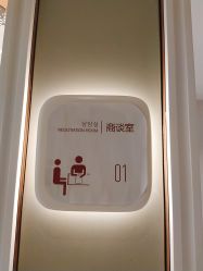 -恒妍医美·韩国定制抗衰中心