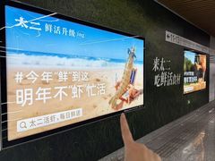 -太二酸菜鱼(兴业太古汇店)
