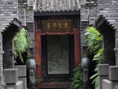 -鱼桥巷·美学川菜