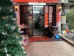 -颓记茶餐厅(美景总店)