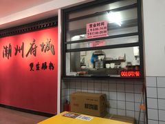 -双生肠粉(牌坊街总店)