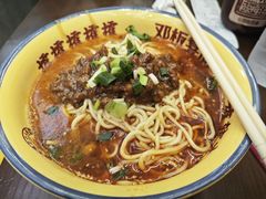 -二娃邓板凳面(解放碑店)