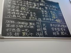 -丰登陕西水盆牛羊肉·泡馍