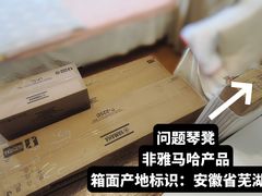 -雅马哈乐器专卖店(广州旗舰店)