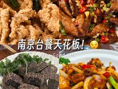 -金姐台湾菜(珠江路店)