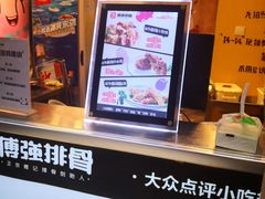 -傅强排骨(成都总店)