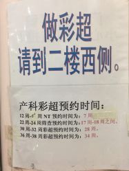 -北京大学第一医院妇产儿童医院