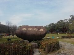 -陶祖圣境风景区