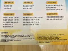 -满记甜品(王府井北京市百货大楼店)