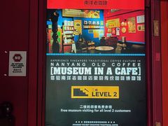 -南洋老咖啡(牛车水店)