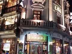 android_upload_pic-皇饭儿·王润兴酒楼(河坊街店)