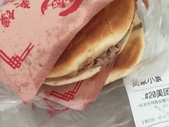 -东关吉祥西安腊汁肉夹馍(健德门店)