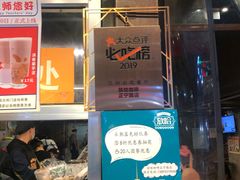 -放哈·甜醅子奶茶创造者(正宁路店)