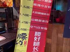 大堂-腰子哥烤串(石佛营炫特店)